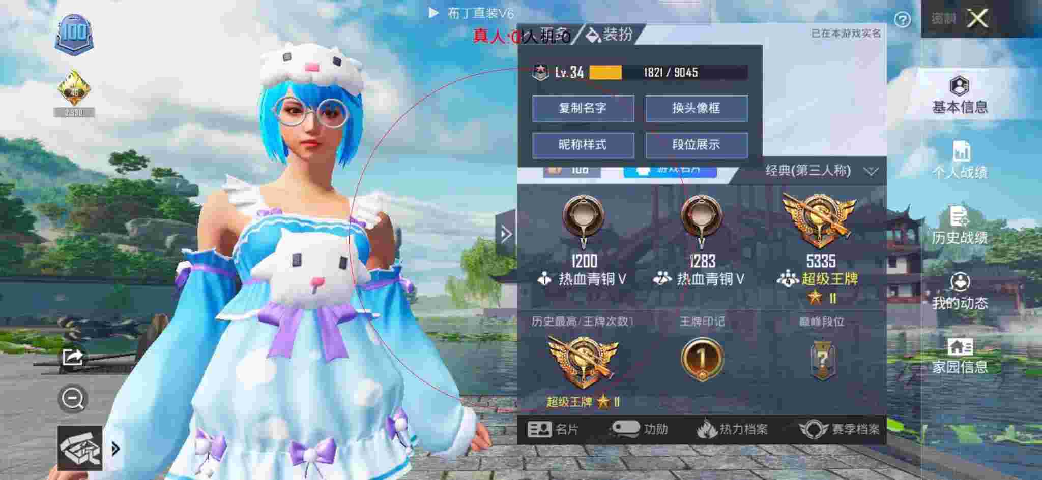 和平精英透视自瞄 - 和平精英外服外挂下载辅助预览图